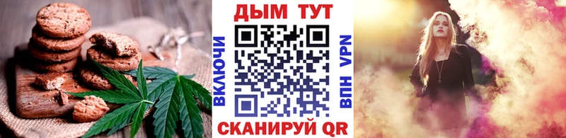 закладка  Междуреченск  Canna-Cookies конопля 