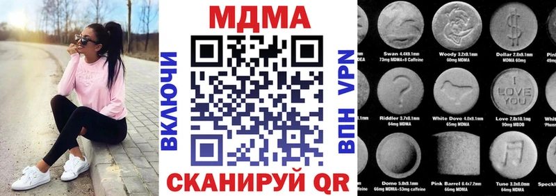 МДМА кристаллы  Междуреченск 