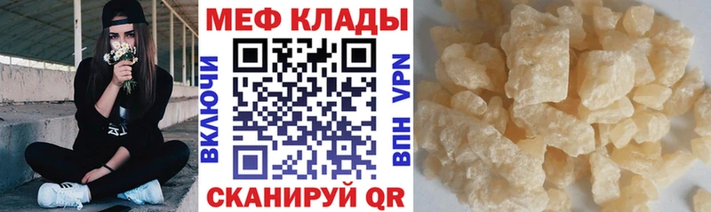Мефедрон кристаллы Междуреченск