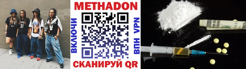 Метадон кристалл  Междуреченск 